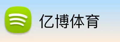 亿博体育 Logo